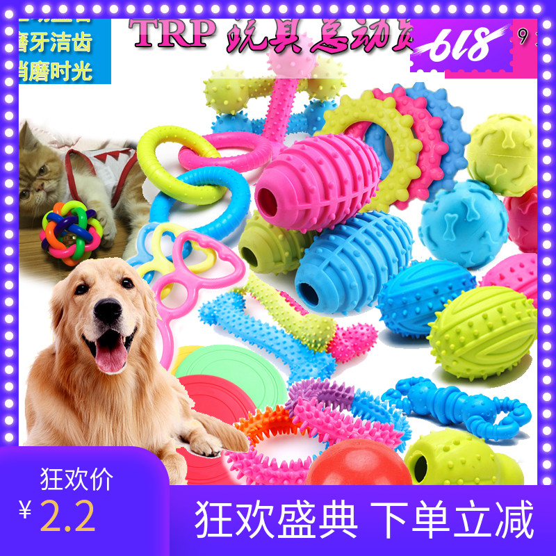 狗狗玩具寵物玩具型法鬥玩具泰迪貓咪比熊發聲玩具益橡膠球形陪伴在類目 寵物/寵物食品及用品, 貓/狗玩具, 發聲玩具中 - 來自Buy2taobao.com提供專業的淘寶代購服務