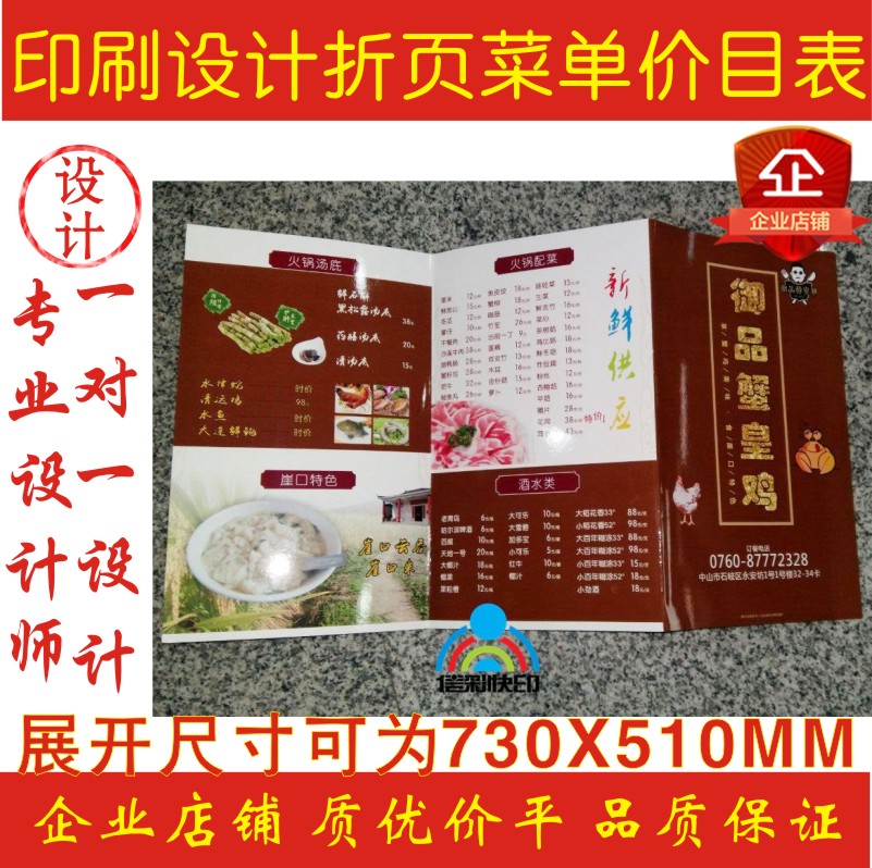 菜单折页印刷 菜谱设计制作勾选菜单 简易价目表 单张定做 酒水单在类目 电子词典/电纸书/文化用品, 印刷制品, 定制菜谱/桌牌/台牌中 - 来自Buy2taobao.com提供专业的淘宝代购服务