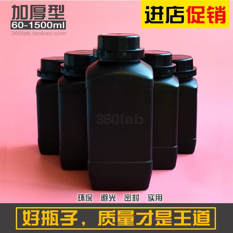 250/500/1000/1500ml黑色方形塑料瓶子不透明树脂油墨包装瓶在类目 厨房/烹饪用具, 厨用小工具/厨房储物, 储物瓶罐/厨房储物器皿, 密封罐中 - 来自Buy2taobao.com提供专业的淘宝代购服务