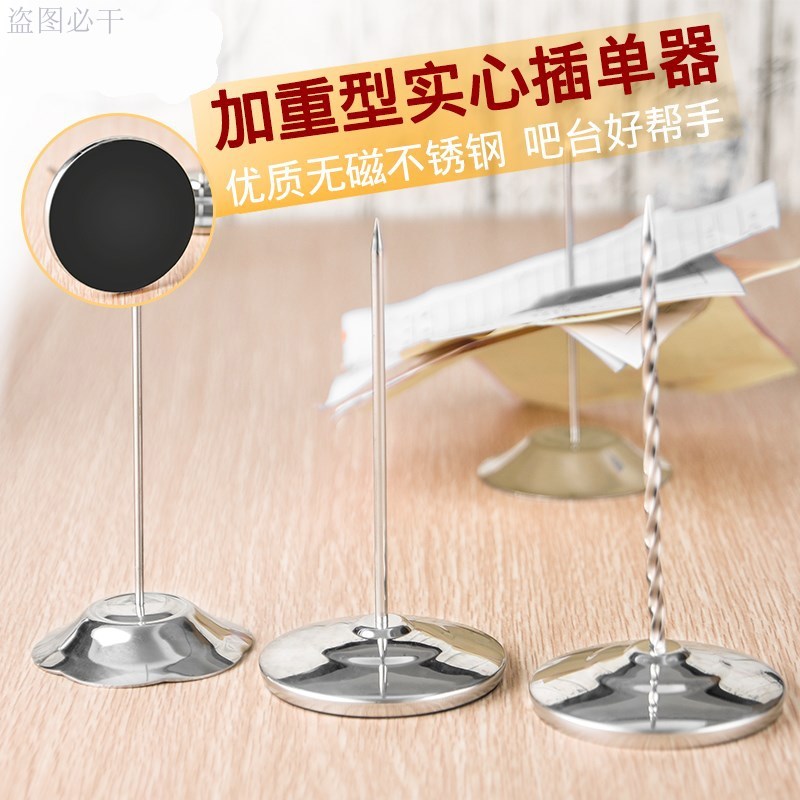 用具收银餐单厨房后厨单据传票叉器单票据插收集座针传单插插挂夹在类目 电子词典/电纸书/文化用品, 装订用品, 票夹/长尾夹中 - 来自Buy2taobao.com提供专业的淘宝代购服务