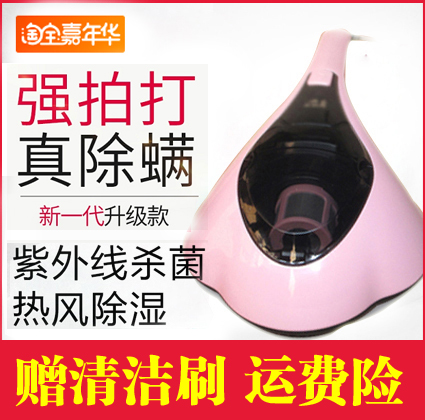 小狗家用手持式紫外线除螨仪床上床铺杀菌机除螨虫吸尘器D-607在类目 生活电器, 除螨仪中 - 来自Buy2taobao.com提供专业的淘宝代购服务