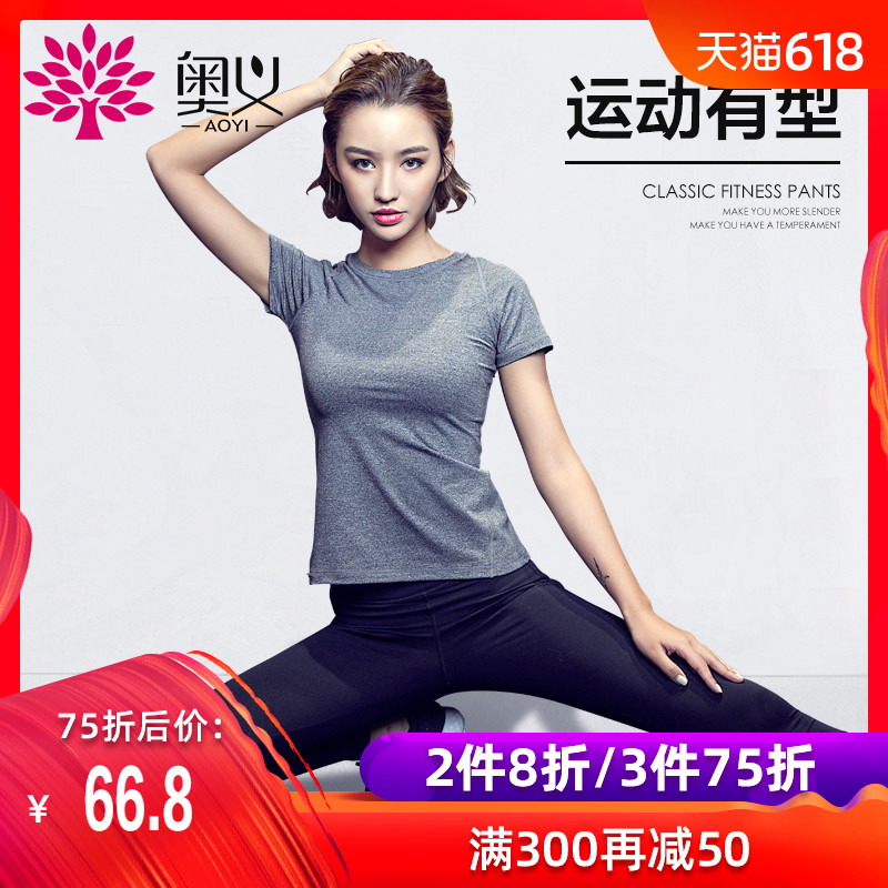 奥义瑜伽服运动套装女跑步服显瘦健身服紧身短袖上衣长裤在类目 运动/瑜伽/健身/球迷用品, 瑜伽, 瑜伽服中 - 来自Buy2taobao.com提供专业的淘宝代购服务