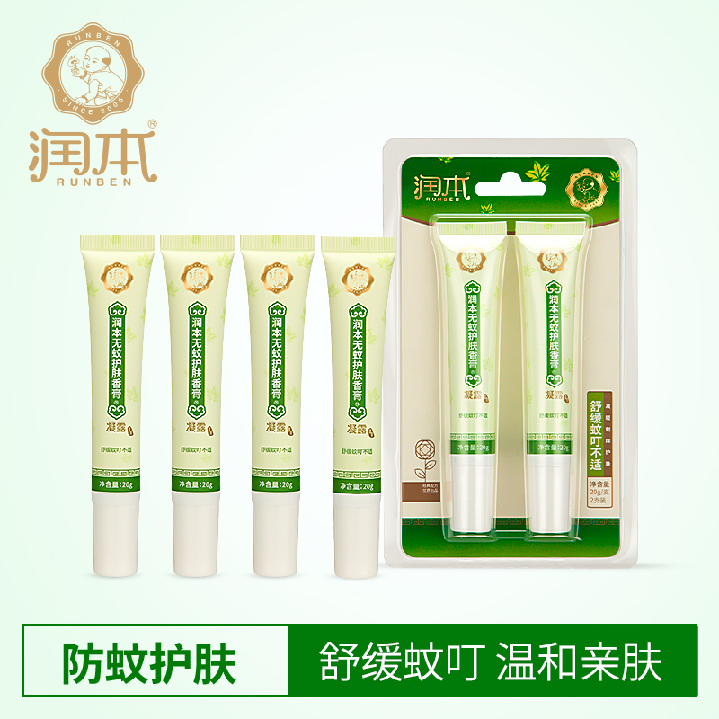润本无蚊护肤香膏4支装止痒膏舒缓蚊子蚊虫叮咬 关爱孕妇宝宝婴儿在类目 尿片/洗护/喂哺/推车床, 其它婴童用品中 - 来自Buy2taobao.com提供专业的淘宝代购服务