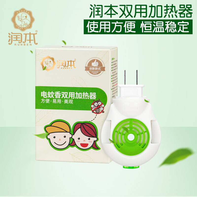 潤本雙用電熱蚊香器加熱器 蚊香片蚊香液兩用驅蚊器插電家用在類目 尿片/洗護/餵哺/推車牀, 驅蚊退燒用品, 驅蚊器中 - 來自Buy2taobao.com提供專業的淘寶代購服務