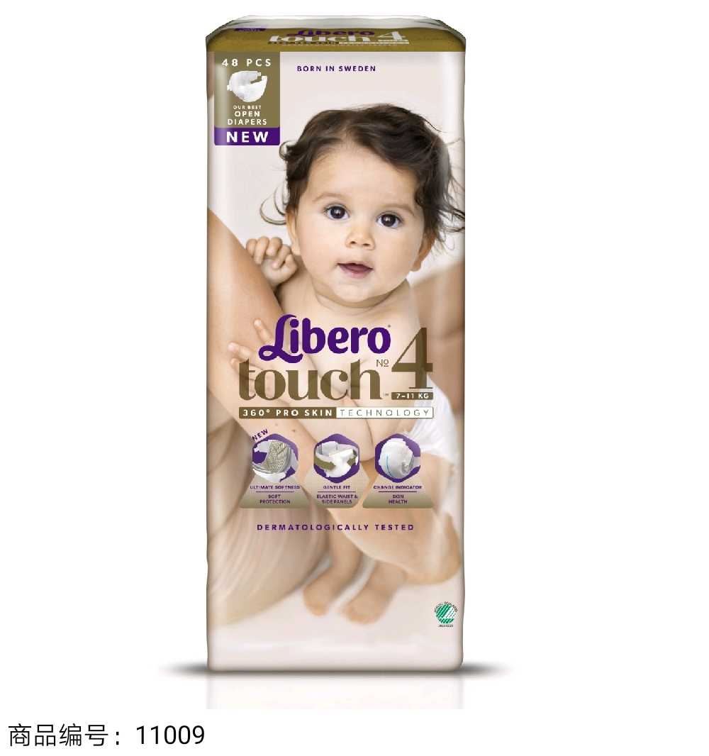 11009 Rebecca Le Libero Diapers *4 M48 slice *4 baby Diapers No. 4in the Diapers/Care/Feeding/Push lathe , Diapers/Lara pants/Diapers category - from Buy2taobao.com to provide professional Taobao agent buy service