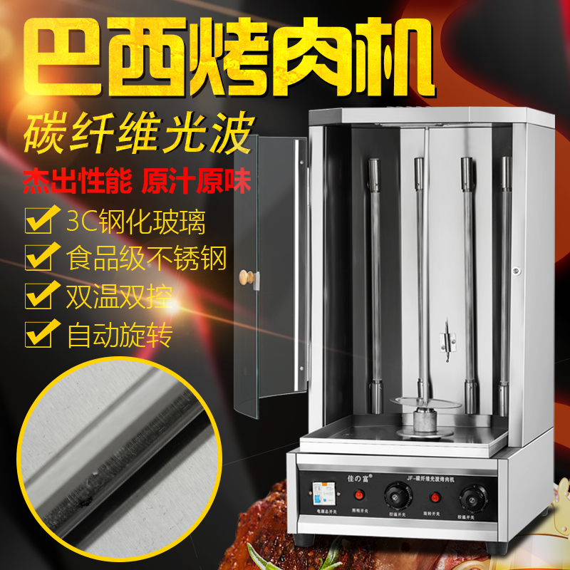 electrothermal Barbecue machine commercial fully automatic Brazil Grill Turkey barbecue Bibimbap Chinese hamburger Electric ovenin the Kitchen/Cooking utensils , Barbecue/Bakeware , BBQ oven/Barbecue DIY Appliance , BBQ category - from Buy2taobao.com to provide professional Taobao agent buy service