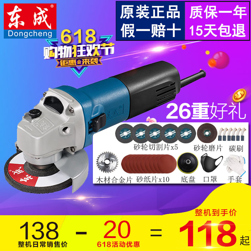 东成角磨机手持打磨光机家用木材金属多功能切割机东城手持砂轮机在类目 五金/工具, 电动工具, 电磨/角磨机中 - 来自Buy2taobao.com提供专业的淘宝代购服务