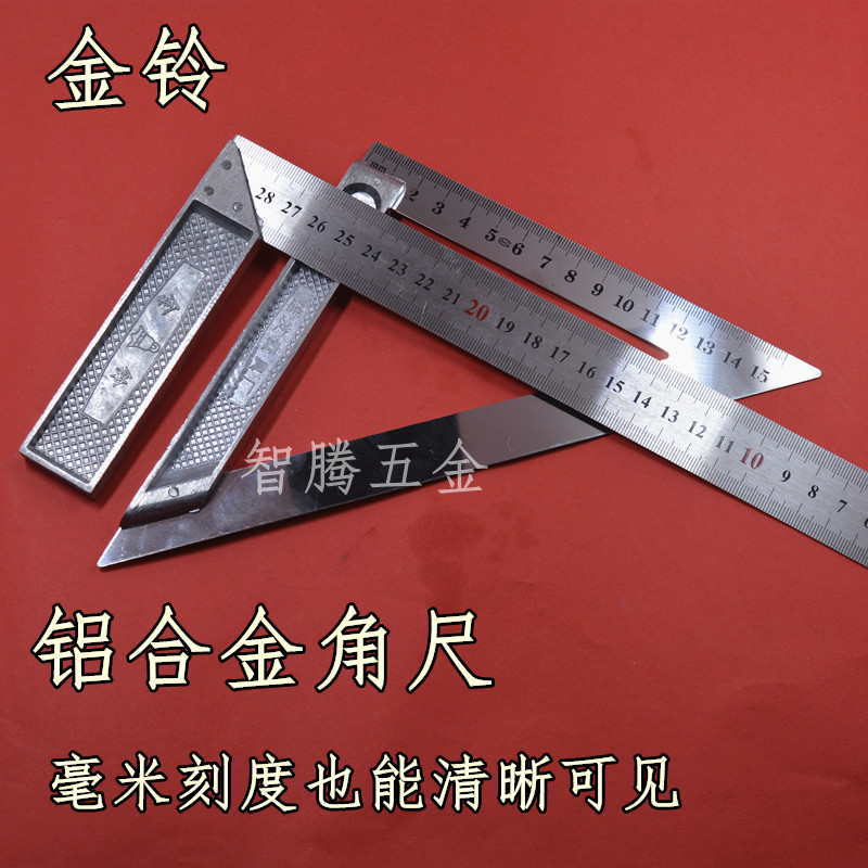金铃 铝合金三角尺三角板拐尺 直尺不锈钢尺子三角尺子 测量尺子|ruв категории оборудование/инструменты, ручной инструмент, измерительный инструмент, угольник - от Buy2taobao.com для оказания профессиональной услуги покупки агента Taobao