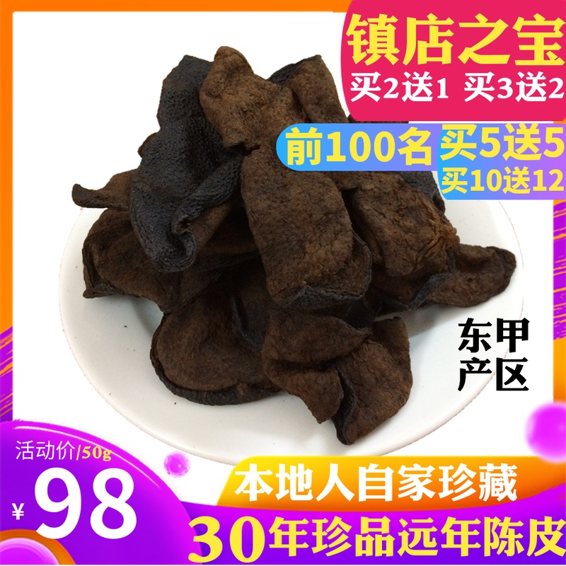 Guangdong Xinhui Sihui 30 Aged Citrus Dry Orange Orange Three years Orthodox school health preservation Collection specialty Superin the Snacks/Nuts/Specialty , Confection/Class dates/Plum/Dried fruit , Citrus category - from Buy2taobao.com to provide professional Taobao agent buy service