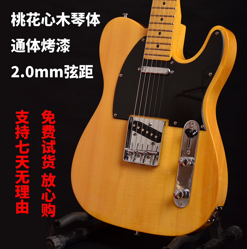 电吉他tele 52原木色新手入门金属摇滚活结电吉他黄贯中SQ初学者|msdalam kategori Alat muzik/Guitar/Piano/Fitting, alat-alat muzik barat, instrumen rentetan barat, Guitar - Electric Guitar - dari Buy2taobao.com untuk memberikan perkhidmatan ejen Taobao profesional membeli