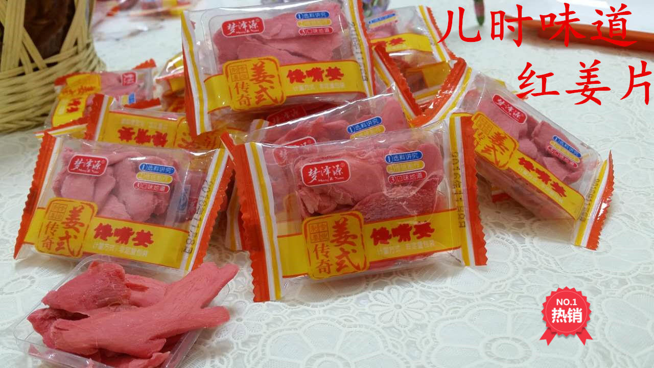 满包邮湖南特产散装独立包装咸甜辣红姜坨姜丝馋嘴姜250g小吃零食在类目 零食/坚果/特产, 山核桃/坚果/炒货, 其它中 - 来自Buy2taobao.com提供专业的淘宝代购服务