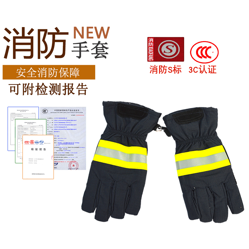 02款消防手套 灭火防护手套 防火手套3C认证在类目 五金/工具, 施工保护, 消防防护产品, 消防服中 - 来自Buy2taobao.com提供专业的淘宝代购服务