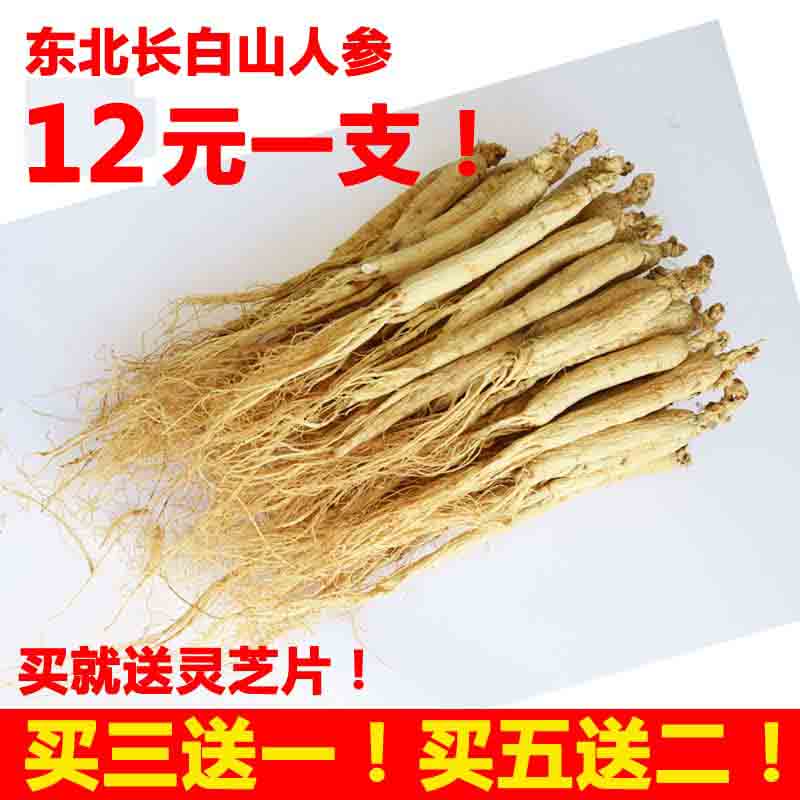 White Ginseng Ginseng Dried ginseng Ginseng Gift box Northeast Changbai Mountain ginseng Paojiu Soup Ji'anin the Traditional nourishing food , Ginseng tonic , Ginseng/Garden ginseng category - from Buy2taobao.com to provide professional Taobao agent buy service
