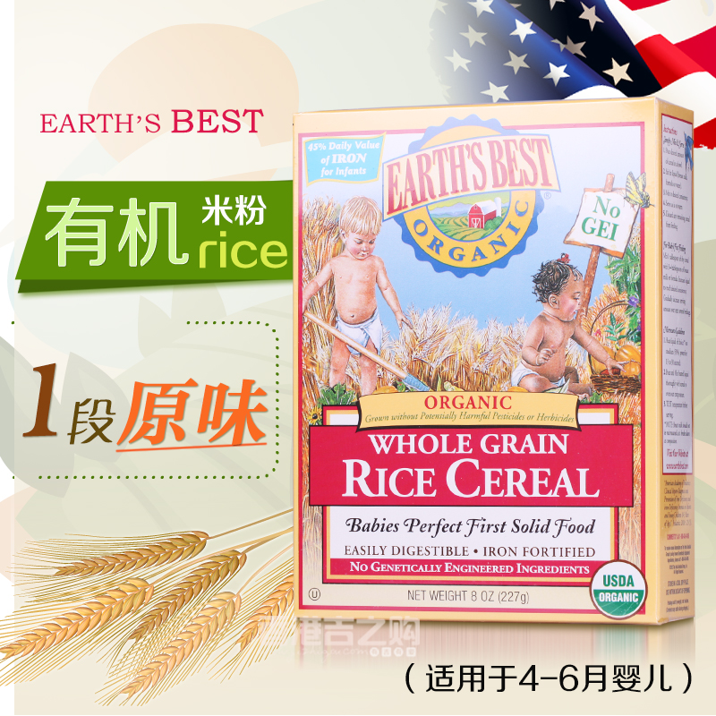 美国进口 earth's best 有机高铁纯米粉/米糊 1段4月以上宝宝辅食|msdalam kategori susu tepung/makanan tambahan/makanan/makanan ringan, suplemen makanan bayi, tepung beras/bijirin beras/sup bubur - dari Buy2taobao.com untuk memberikan perkhidmatan ejen Taobao profesional membeli