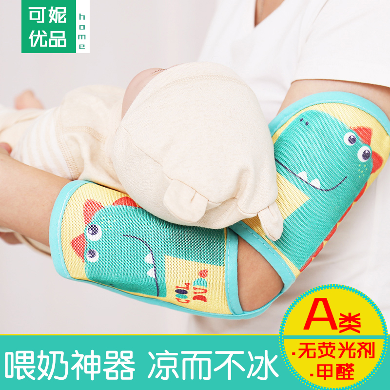 夏季婴儿喂奶手臂冰丝凉席垫抱娃枕头宝宝哺乳胳膊垫神器夏天凉枕|ruв категории подгузник/шампунь/вскармливать/тележка кроватью, спальный мешок/мат/подушка/кровать, мальчонка мат серии - от Buy2taobao.com для оказания профессиональной услуги покупки агента Taobao