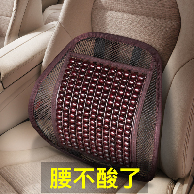 透气汽车腰靠垫木珠护腰按摩夏季腰垫司机座椅腰枕靠枕靠背车用
