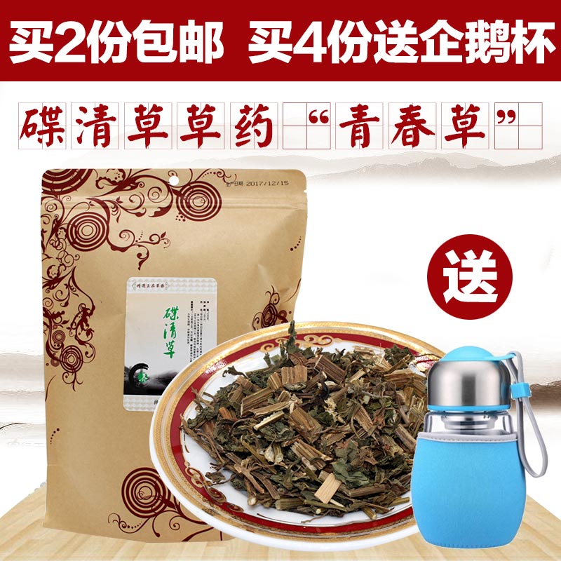 中药材碟清草茶 野生正品碟清草 原草药碟清草青春买2包邮买4送杯|msdalam kategori makanan berkhasiat tradisional, Teh Kesihatan - dari Buy2taobao.com untuk memberikan perkhidmatan ejen Taobao profesional membeli