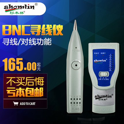 杉木林SML-869BTS查线器寻线器测线仪寻线仪巡线仪查监控BNC线在类目 五金/工具, 仪器仪表, 其它仪表仪器中 - 来自Buy2taobao.com提供专业的淘宝代购服务