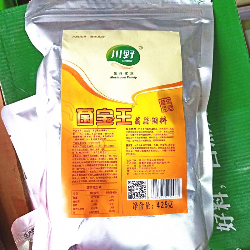 川野菌宝王菌菇调料山珍精火锅餐厅煲汤料饺子馅健康纯素味精包邮|msdalam kategori beras/Utara-Selatan barangan kering/perasa, perasa/Jam/salad, perasa, sos panas - dari Buy2taobao.com untuk memberikan perkhidmatan ejen Taobao profesional membeli
