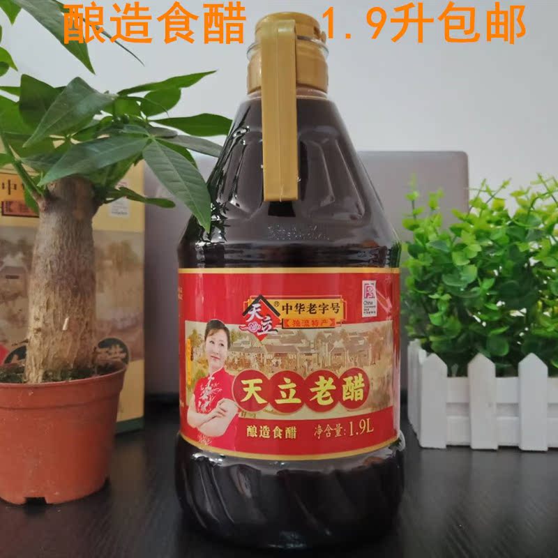 old vinegar 1.9L Adorned Cooking Flavor Share Drum Tianjin specialty Barrelin the Agri rice/Dried foods/Condiment , Condiment/Jam/Salad , Daily spices , Vinegar products category - from Buy2taobao.com to provide professional Taobao agent buy service