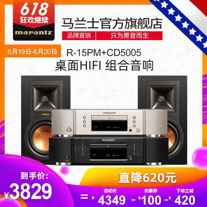 Marantz/马兰士CD5005+R-15PM桌面组合音响CD播放机家用CD机有源音箱监听HiFi无线蓝牙音箱书架音箱|msdalam kategori Peralatan Audio-visual, Hifi Speaker/PA/Equipment, Hifi Speaker - dari Buy2taobao.com untuk memberikan perkhidmatan ejen Taobao profesional membeli