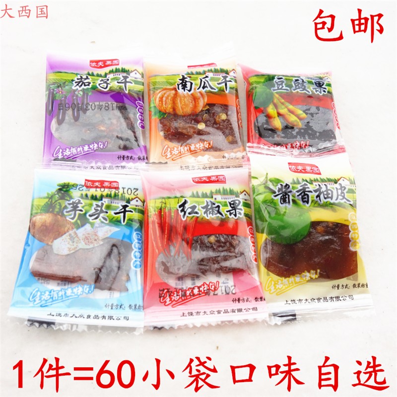 Shangrao specialty Yves Eggplant dry Pumpkin dry Black bean Peppers Pomelo Modular assembly 60 Pouchin the Snacks/Nuts/Specialty , Confection/Class dates/Plum/Dried fruit , Pumpkin dry category - from Buy2taobao.com to provide professional Taobao agent buy service