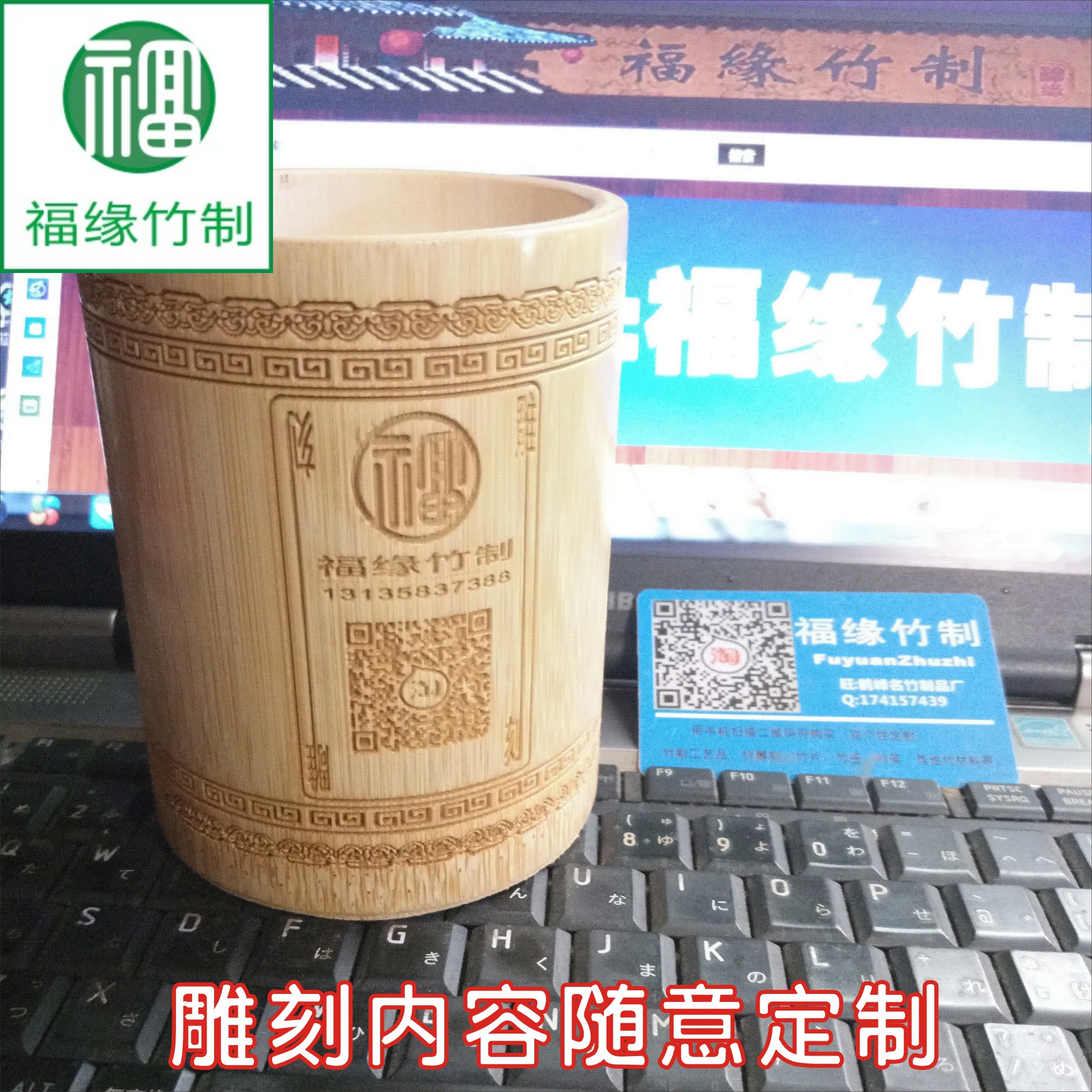 定制竹筒包裝竹制空白竹簽造型竹片激光雕刻竹片可刻字寫字白竹條在類目 家居飾品, 雕刻工藝, 木雕中 - 來自Buy2taobao.com提供專業的淘寶代購服務