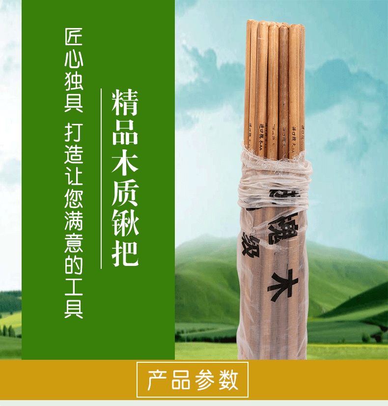 实木精品槐木铁锹雪铲把杆优质坚固防身棍武术棍长尖方锹柄木棍|msdalam kategori penghantaran bunga/bunga simulasi/tumbuhan berkebun, Gardening Supplies, Shovel/Harrow/Shovel/Hoe (baru), Shovel - dari Buy2taobao.com untuk memberikan perkhidmatan ejen Taobao profesional membeli