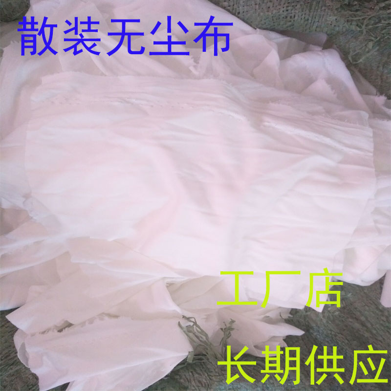 大块白布碎无尘碎布条丝印洗网板布散装无尘布塑胶擦机布工业碎布|msdalam kategori perkakasan/alat, Alat-alat tangan, Alat-alat tangan yang lain, ESD berus perlindungan - dari Buy2taobao.com untuk memberikan perkhidmatan ejen Taobao profesional membeli