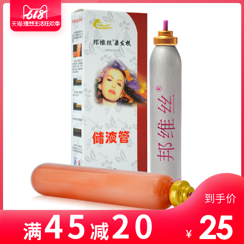 上海邦维丝染发剂邦维丝娜不含梳 泡沫染发膏一染黑一搓黑色在类目 美发护发/假发, 染发烫发, 染发膏中 - 来自Buy2taobao.com提供专业的淘宝代购服务