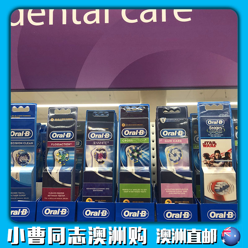 澳洲进口 德国Braun博朗oral b欧乐B替换刷头成人通用原装牙刷头在类目 个人护理/保健/按摩器材, 口腔护理, 牙刷头中 - 来自Buy2taobao.com提供专业的淘宝代购服务