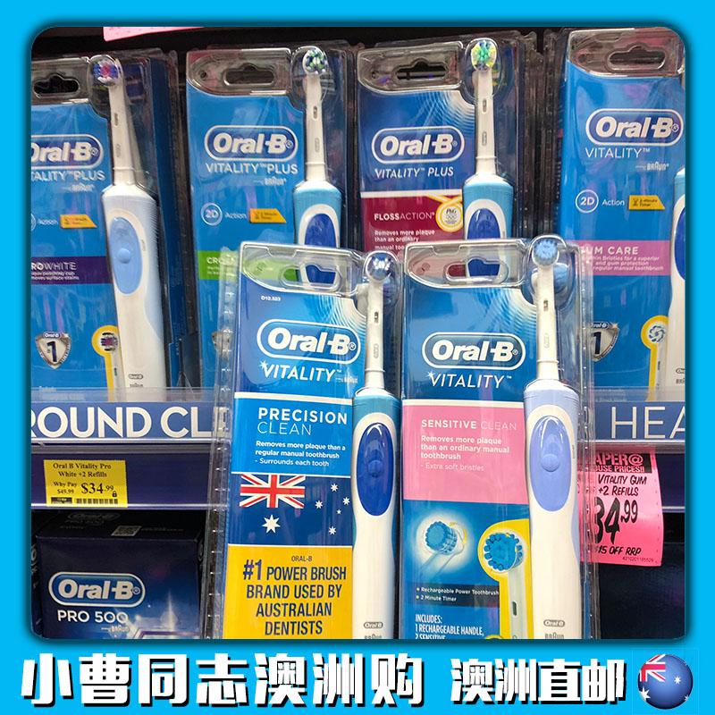 澳洲代購 德國oral b博朗oral-b歐樂b充電電動牙刷多型號配2刷頭在類目 個人護理/保健/按摩器材, 口腔護理, 電動牙刷中 - 來自Buy2taobao.com提供專業的淘寶代購服務