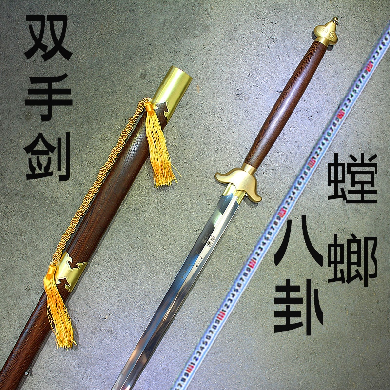 龍泉不鏽鋼雙手劍寶劍八卦劍螳螂劍于承惠長劍軟劍起脊未開刃在類目 運動/瑜伽/健身/球迷用品, 跆拳道/武術/搏擊, 太極, 太極劍中 - 來自Buy2taobao.com提供專業的淘寶代購服務