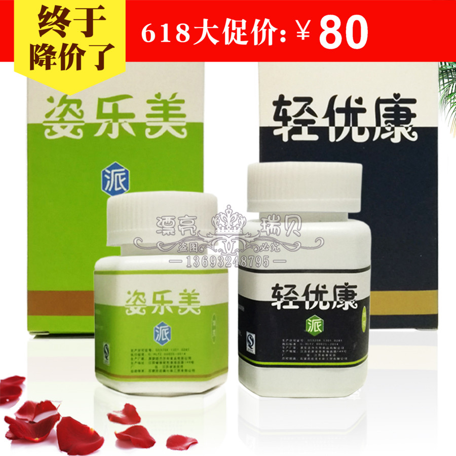 Aishilunsi Lemei posture+Light and healthy suit (Tablet Candy)Diamonds Spirulina Mimi Upgraded versionin the Snacks/Nuts/Specialty , Sweets and snacks/Jelly/Pudding , Candy category - from Buy2taobao.com to provide professional Taobao agent buy service