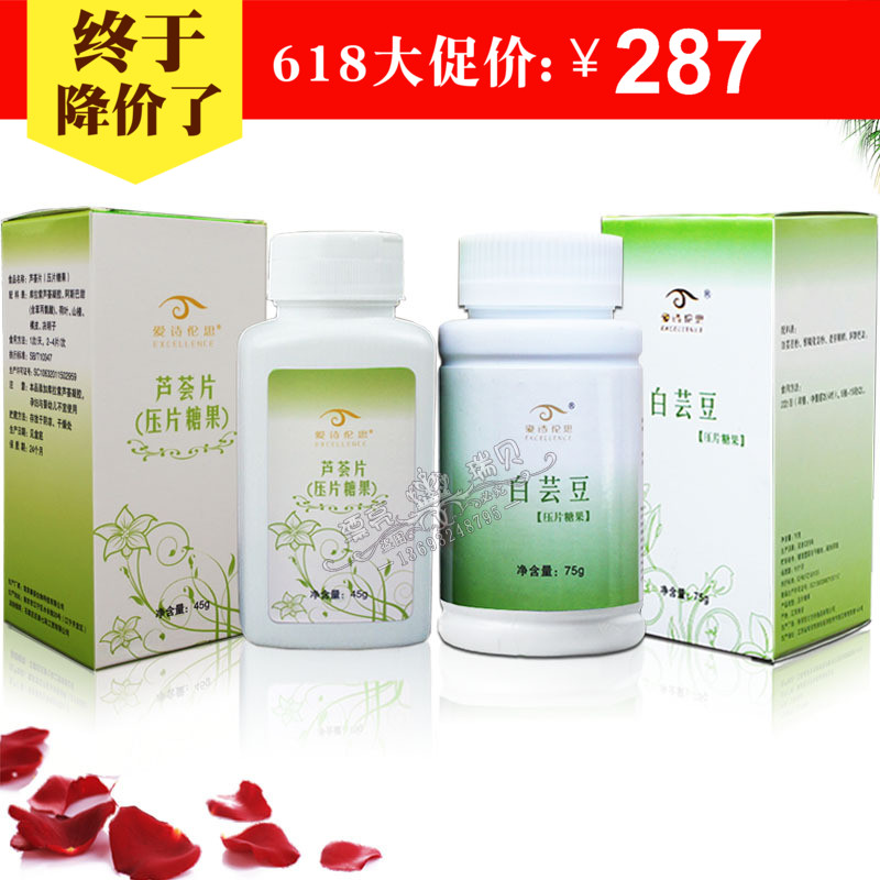 爱诗伦思正品白芸豆片75克+芦荟片45克 压片糖果组合各一瓶 包邮在类目 零食/坚果/特产, 糖果零食/果冻/布丁, 糖果中 - 来自Buy2taobao.com提供专业的淘宝代购服务
