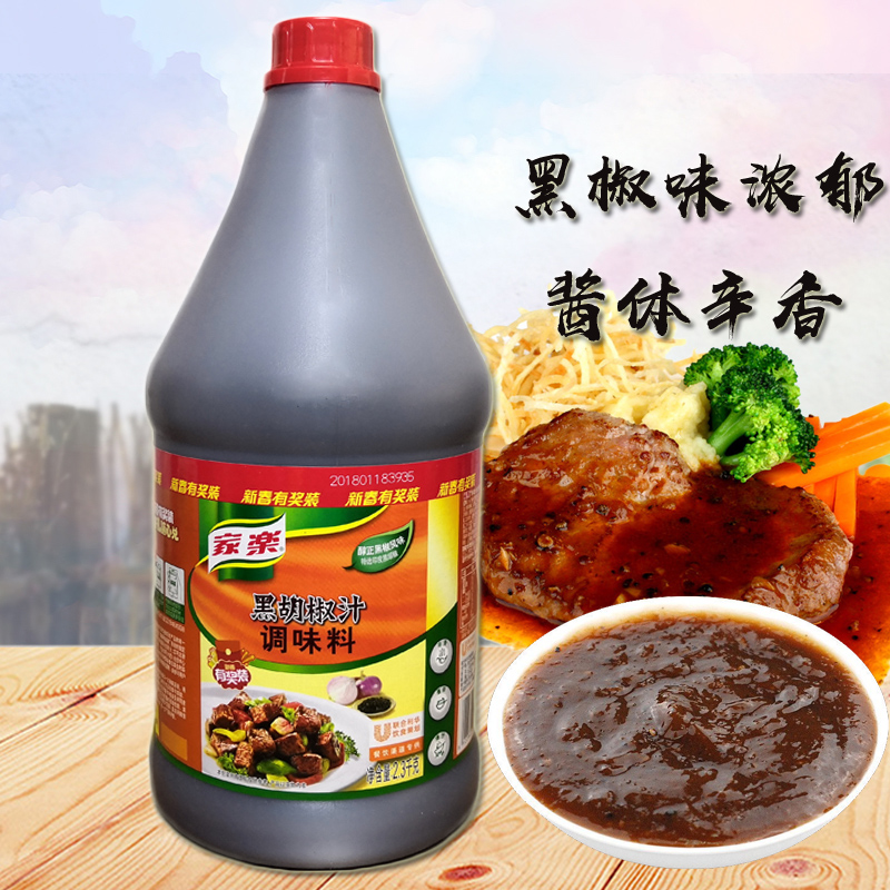 商用调料家乐黑胡椒汁2.3kg桶装意大利 牛排蘸酱 意面酱类调料|msdalam kategori beras/Utara-Selatan barangan kering/perasa, perasa/Jam/salad, sos, sos perasa - dari Buy2taobao.com untuk memberikan perkhidmatan ejen Taobao profesional membeli