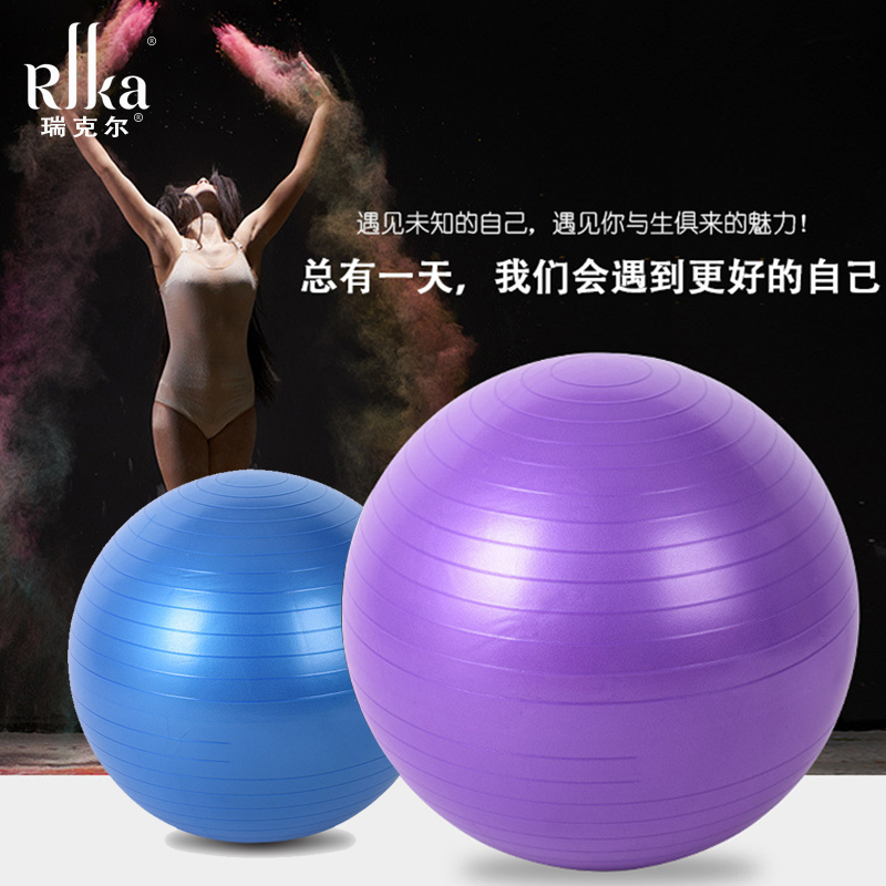 瑞爻瑜伽球健身球加厚防爆正品瑜珈球运动平衡孕妇助产分娩儿童球|msdalam kategori sukan/Yoga/kecergasan/bekalan peminat, Yoga, Yoga bola - dari Buy2taobao.com untuk memberikan perkhidmatan ejen Taobao profesional membeli