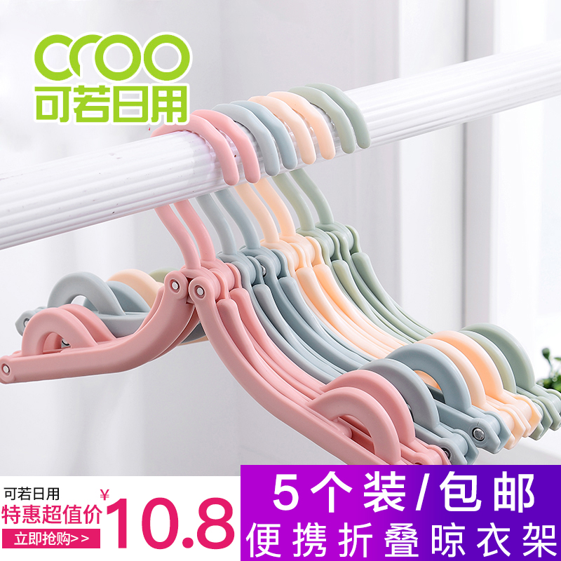 旅行用便携衣架5只装出差折叠晾衣架晒衣架晾晒架挂衣架挂架包邮|msdalam kategori penyatuan simpanan, 旅行收纳用具, 便携衣架 - dari Buy2taobao.com untuk memberikan perkhidmatan ejen Taobao profesional membeli