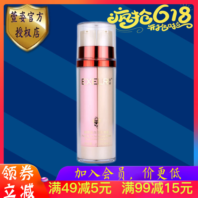 萱姿化妆品专柜 正品 萱姿臻颜蛋白双色粉底 20ml+20ml 遮瑕 保湿在类目 彩妆/香水/美妆工具, 粉底液/膏中 - 来自Buy2taobao.com提供专业的淘宝代购服务