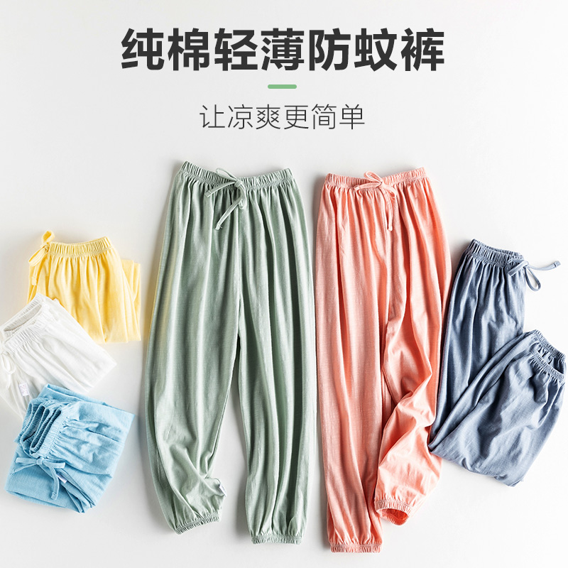 儿童灯笼裤纯棉长裤男童女童防蚊裤薄款宝宝裤子夏季婴儿休闲睡裤在类目 童装/婴儿装/亲子装, 裤子中 - 来自Buy2taobao.com提供专业的淘宝代购服务