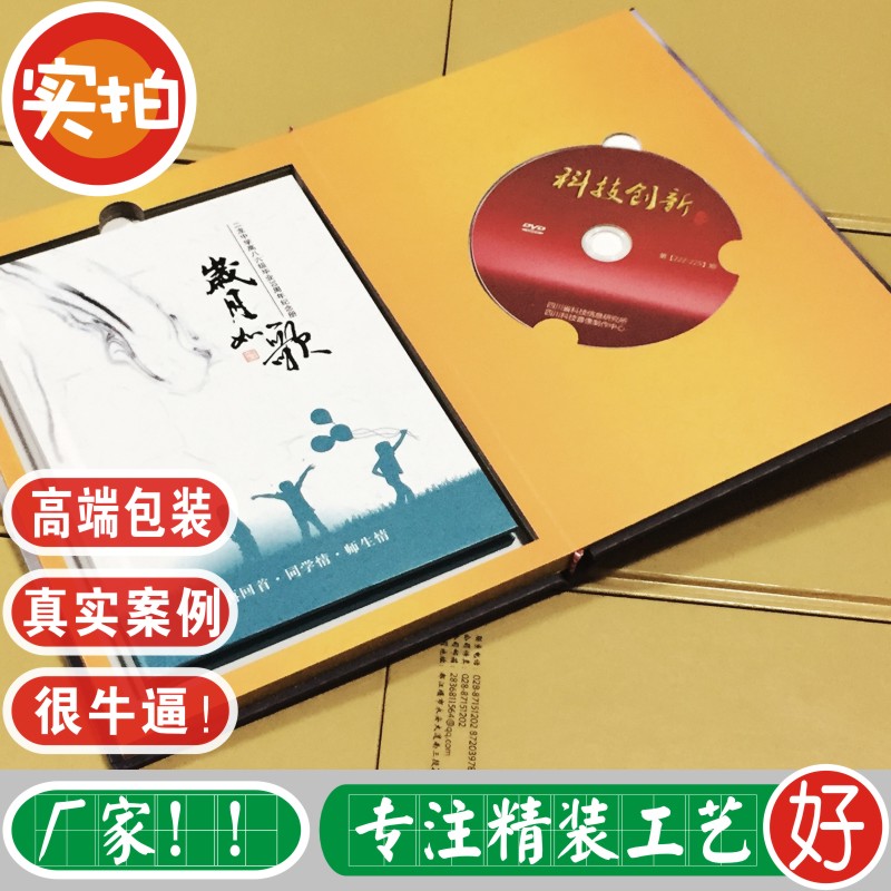 精装光盘盒书盒定做高档烫金光碟收纳盒印刷加工包内页和封面设计在类目 办公设备/耗材/相关服务, 磁盘刻录存储类, 光盘袋/光盘盒中 - 来自Buy2taobao.com提供专业的淘宝代购服务