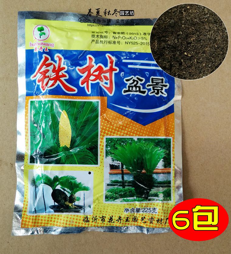 铁树肥料包邮硫酸亚铁盆景苏铁的专用酸性营养液包邮盆栽土花药肥在类目 鲜花速递/花卉仿真/绿植园艺, 园艺用品, 家庭园艺肥料/营养土/营养液中 - 来自Buy2taobao.com提供专业的淘宝代购服务