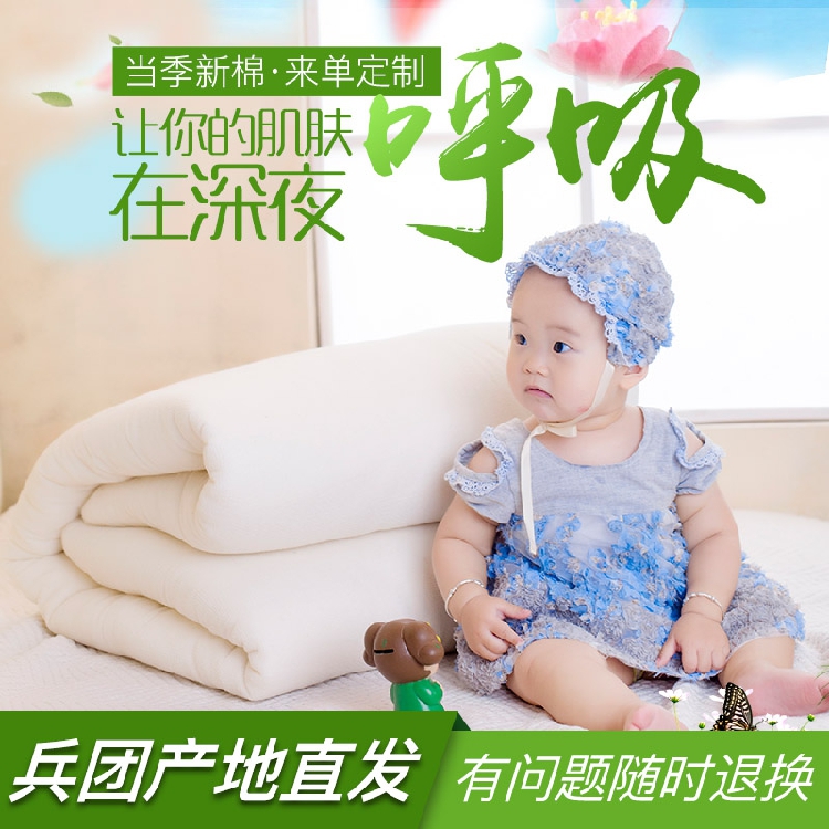 新疆兵团纯棉花长绒夏凉薄被芯空调被婴幼儿园床被褥定制在类目 床上用品, 被子, 棉花被中 - 来自Buy2taobao.com提供专业的淘宝代购服务