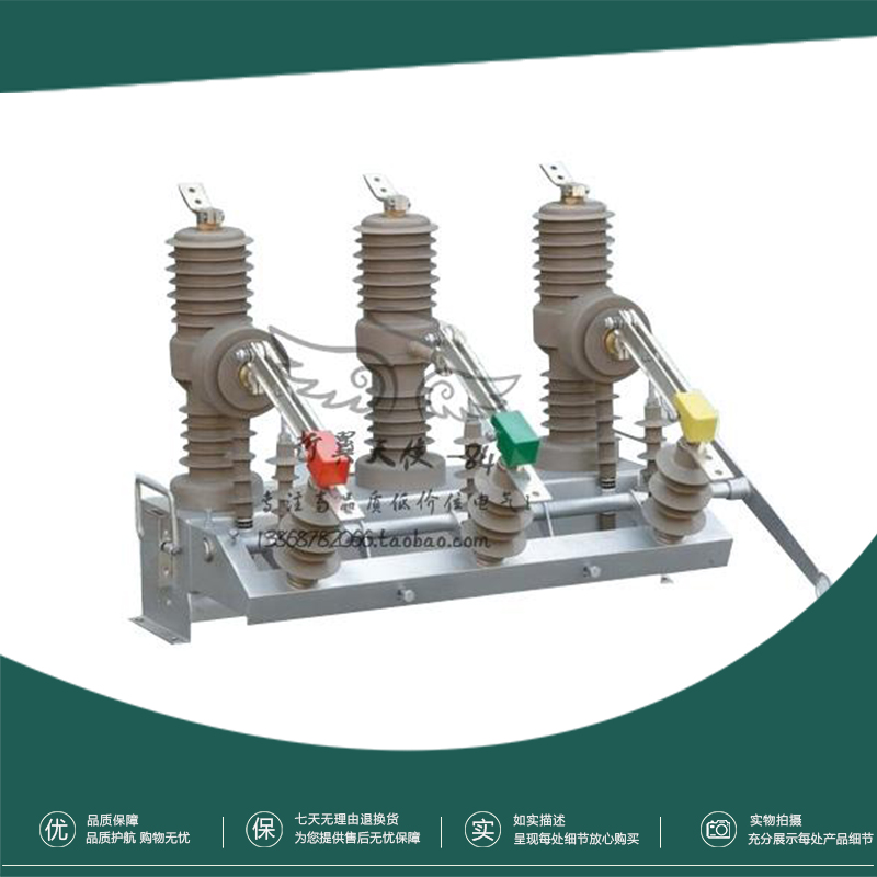 ZW32-12G/T1000-20 ZW32-12戶外柱上高壓真空斷路器在類目 電子/電工, 其它中 - 來自Buy2taobao.com提供專業的淘寶代購服務