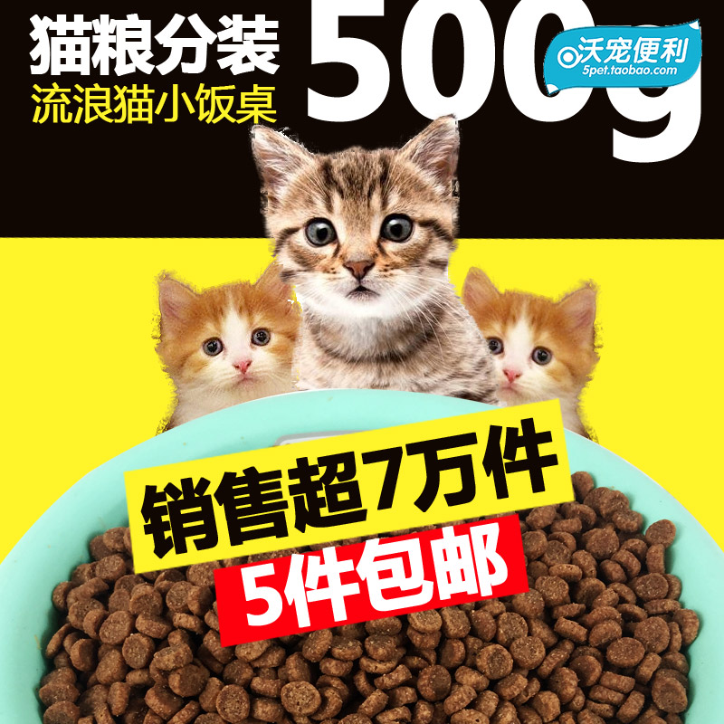 猫粮精品鸡肉深海鱼口味成猫幼猫散装500g全猫美毛去球挑嘴猫主粮|ruв категории животное/Животное питание и принадлежностей, объем зерна, насыпной кошка основных зерновых культур - от Buy2taobao.com для оказания профессиональной услуги покупки агента Taobao