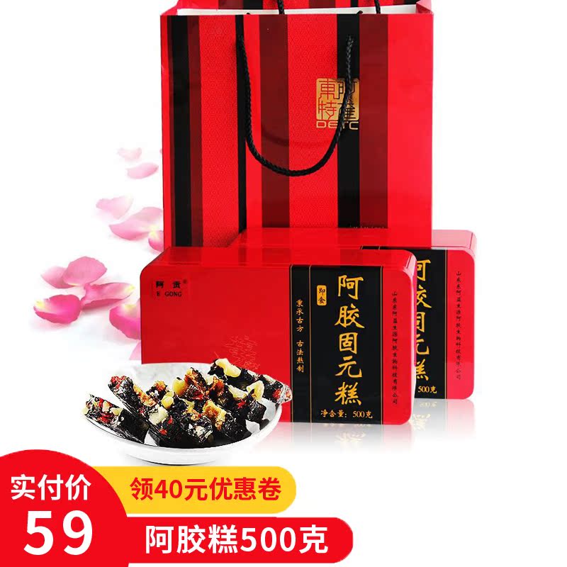 【淘抢购】精品铁盒500g东阿红枣枸杞阿胶糕即食固元膏阿胶块正品|msdalam kategori makanan berkhasiat tradisional, parti gelatin krim, Keldai-hide gelatin/Krim unsur pepejal - dari Buy2taobao.com untuk memberikan perkhidmatan ejen Taobao profesional membeli