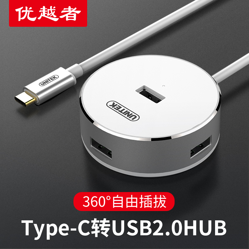 优越者type-c转USB2.0分线器笔记本电脑OTG集线器乐视小米华为P9在类目 3C数码配件, USB电脑周边, USB HUB/转换器中 - 来自Buy2taobao.com提供专业的淘宝代购服务