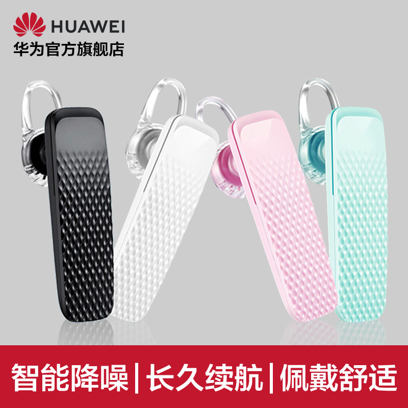 Huawei/ Huawei Bluetooth headset AM04S wireless headset Lug type wireless Bluetooth motion drive a carin the 3C Digital Accessories, MP3/MP4 Fitting , Headphone Accessories category - from Buy2taobao.com to provide professional Taobao agent buy service