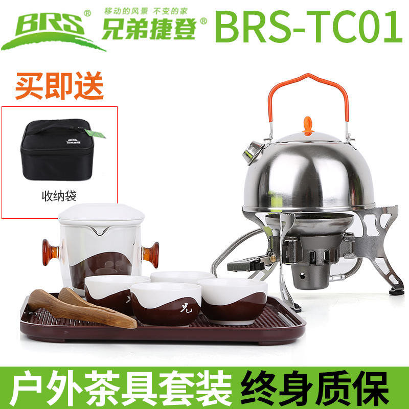 兄弟捷登 BRS-TC01户外茶道茶具炉具套装水具茶杯野外泡茶烧水壶在类目 餐饮具, 茶具, 功夫茶具中 - 来自Buy2taobao.com提供专业的淘宝代购服务