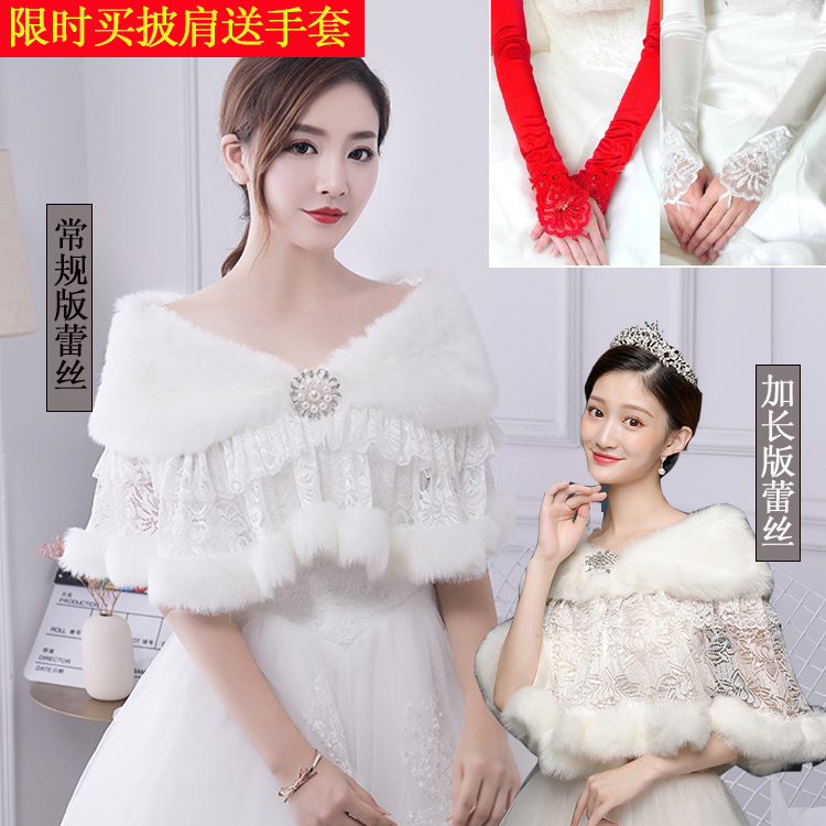 新娘毛毛披肩2018新款蕾丝秋冬季加长婚纱红色结婚厚保暖外披风女在类目 服饰配件/皮带/帽子/围巾, 围巾/丝巾/披肩中 - 来自Buy2taobao.com提供专业的淘宝代购服务